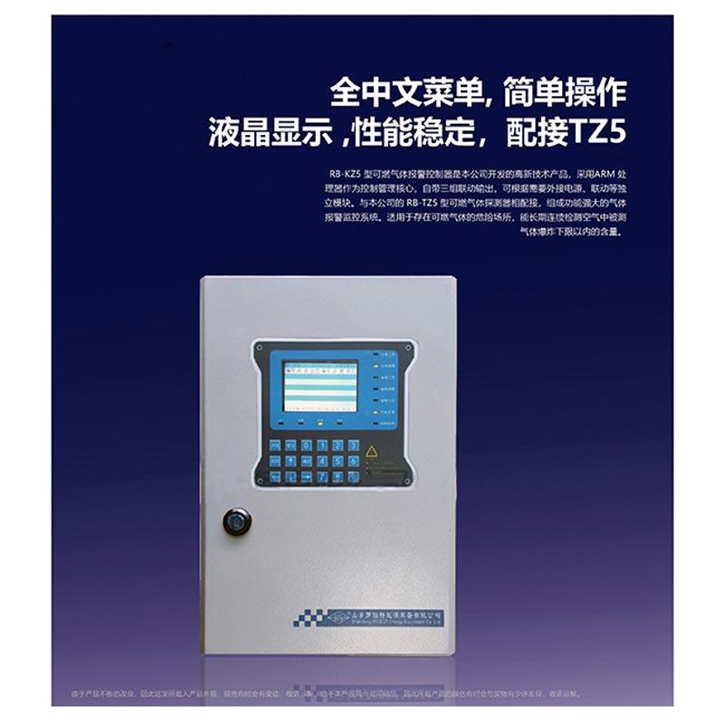 長清氣體報警售后RB-TZII羅伯特型點型檢測儀 2