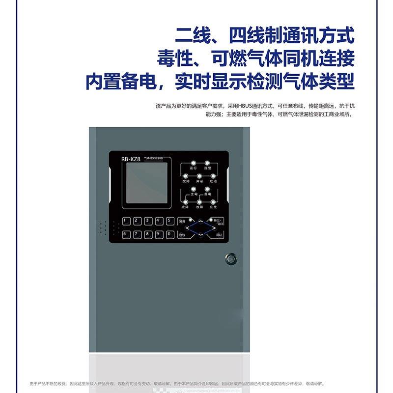 長清氣體報警售后RB-TZII羅伯特型點型檢測儀 3