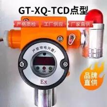 天然氣報警器GT-RB-TL3點型工業及商業點型報警器 2