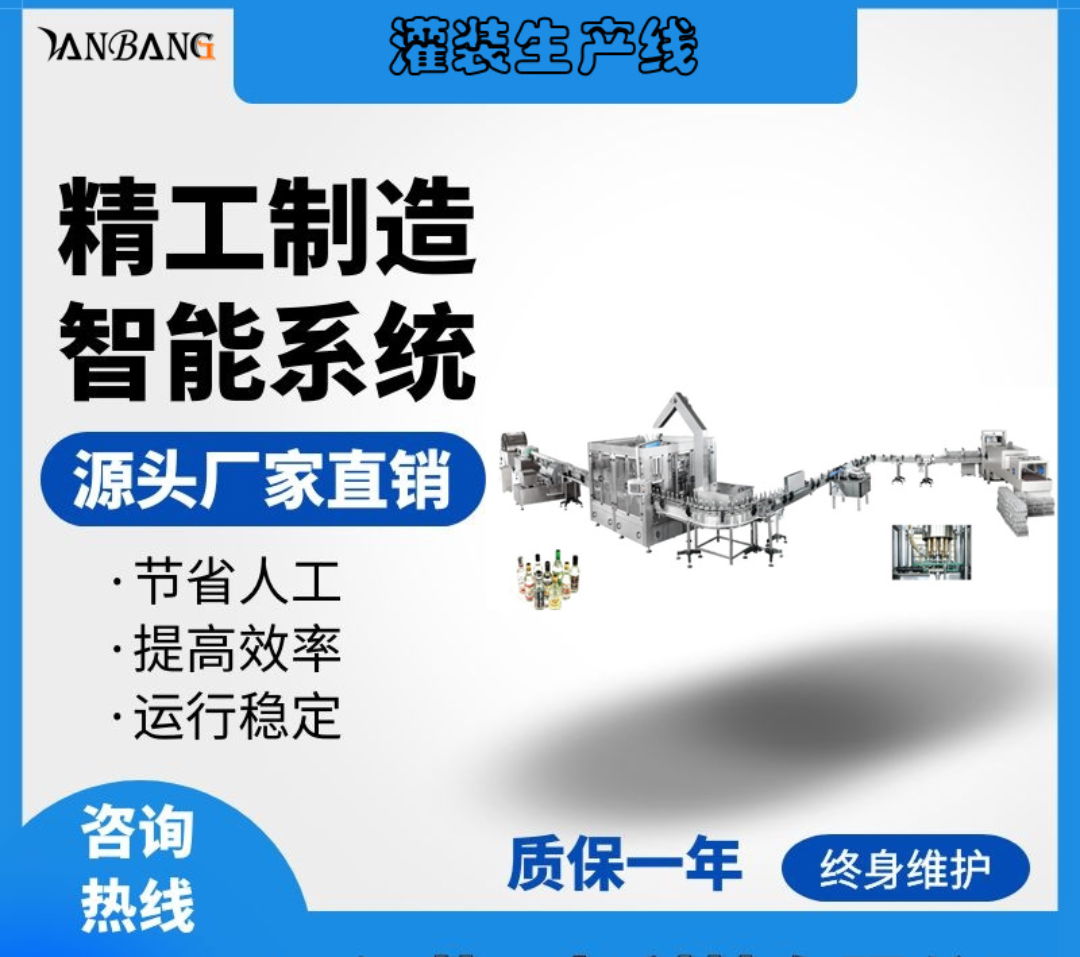 易拉罐三合一灌装机白酒三合一灌装机汽水三合一罐装机 3