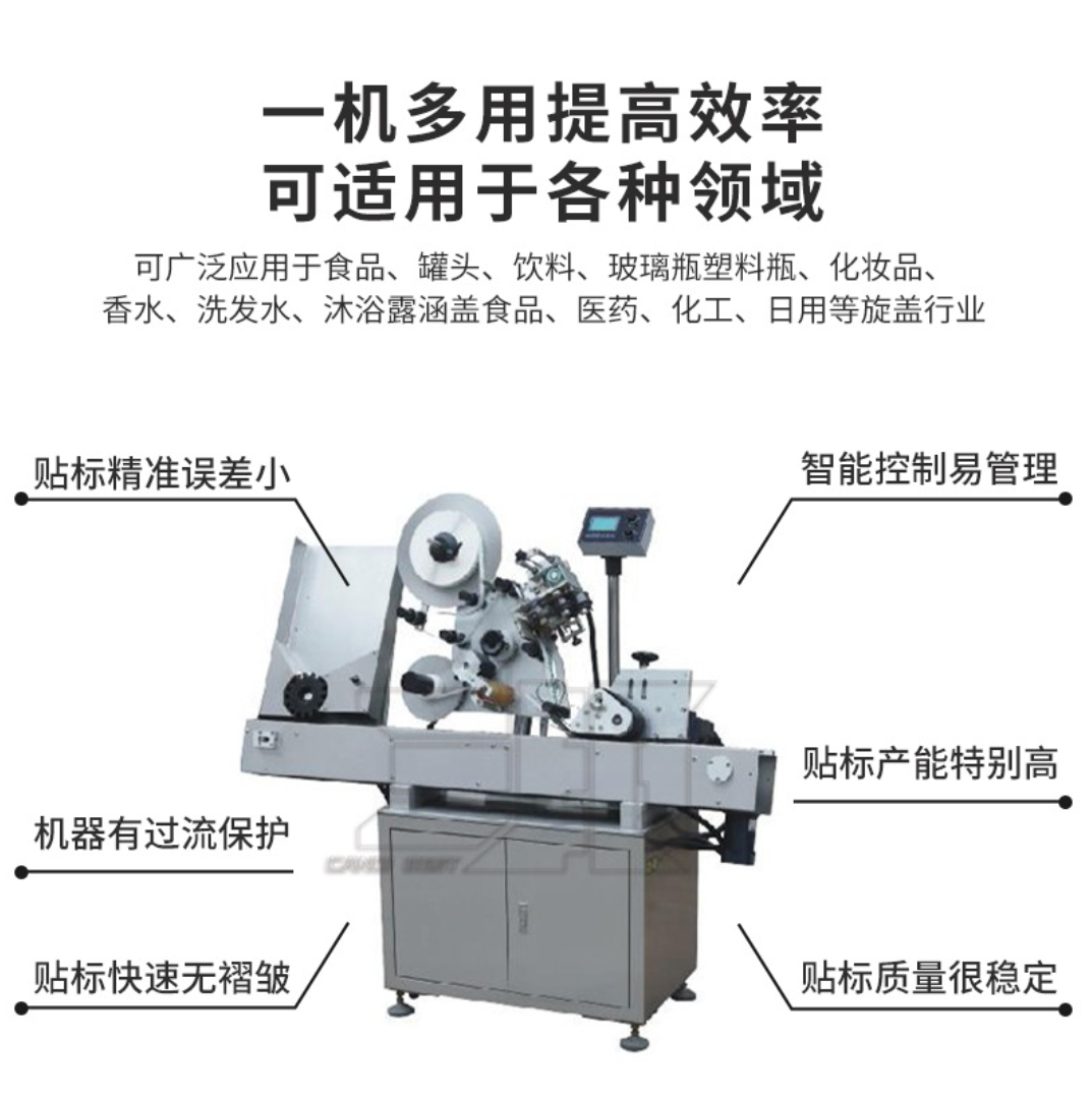 定点定位贴标机 全自动贴标机不干胶贴标机 4