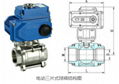 Electric Three-Piece Ball Valve 2