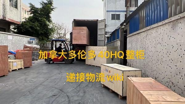 加拿大整櫃海運,加拿大散貨拼箱,加拿大整櫃清關派送服務 3