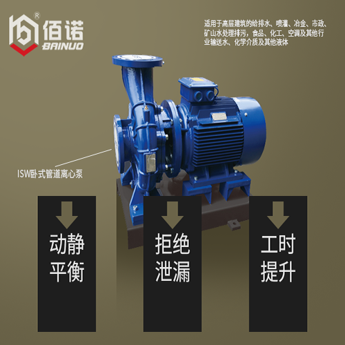 ISW臥式管道離心泵 2