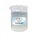 廠家化纖除油劑去除油脂蠟質紡絲油劑防返沾乳化分散好化纖除油劑 3
