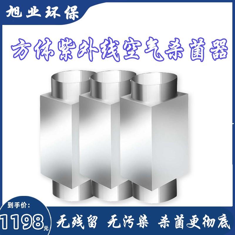 空气紫外线消毒杀菌器医疗废气空间气体通风管道 3