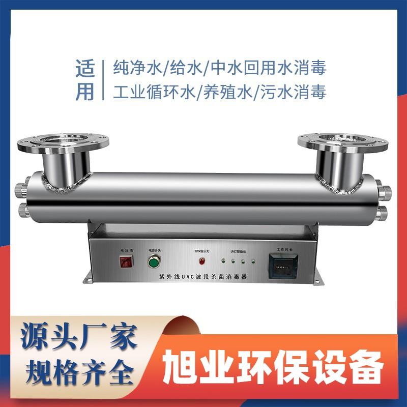 紫外線消毒器過流管道式自來水UV殺菌 2