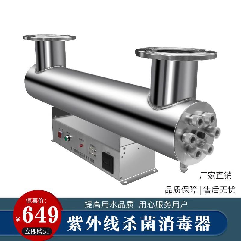 紫外線消毒器過流管道式自來水UV殺菌 3