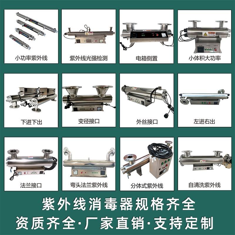 紫外線消毒器過流管道式自來水UV殺菌 4