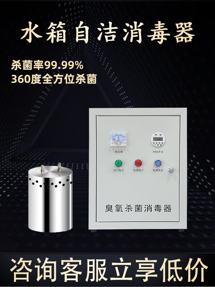 水箱自潔消毒器內置式wts-2a供水養殖 2