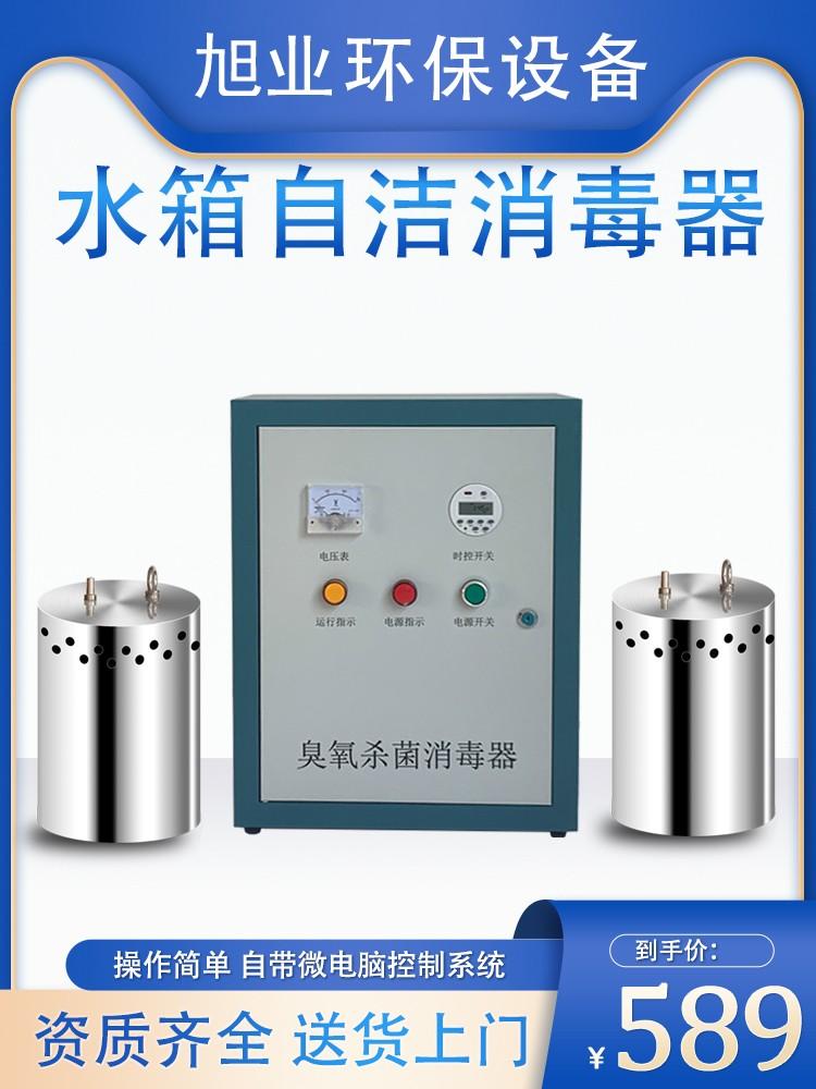 水箱自潔消毒器內置式wts-2a供水養殖 3