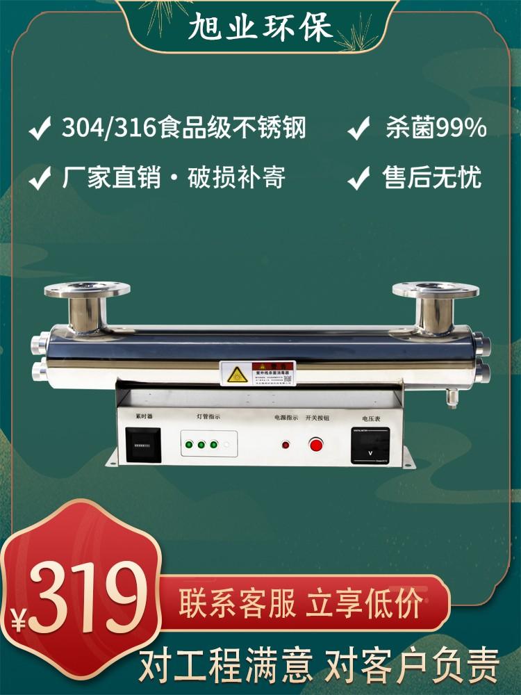 管道式紫外线消毒器过流式自来水养殖泳池 2