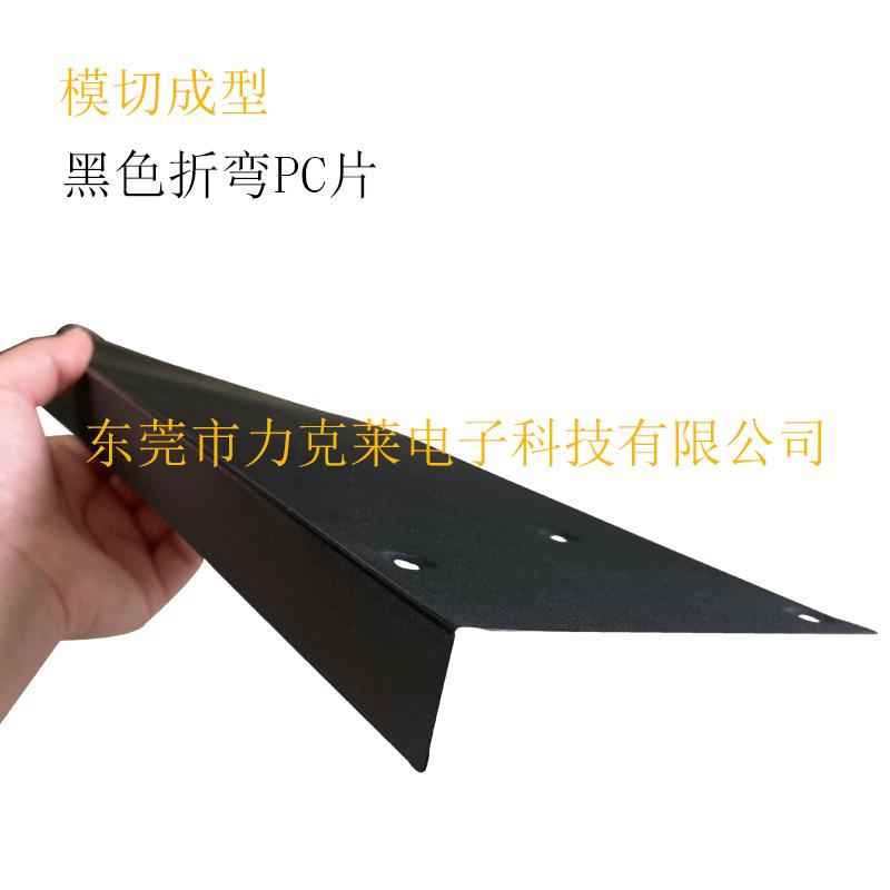 模切折彎PC絕緣片 電源絕緣墊片 防火阻燃電池麥拉片 2