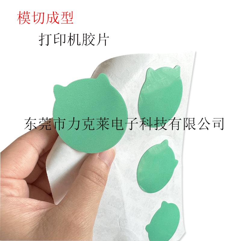 定制PET/PVC/PC胶片 打印机绝缘遮光胶片 2