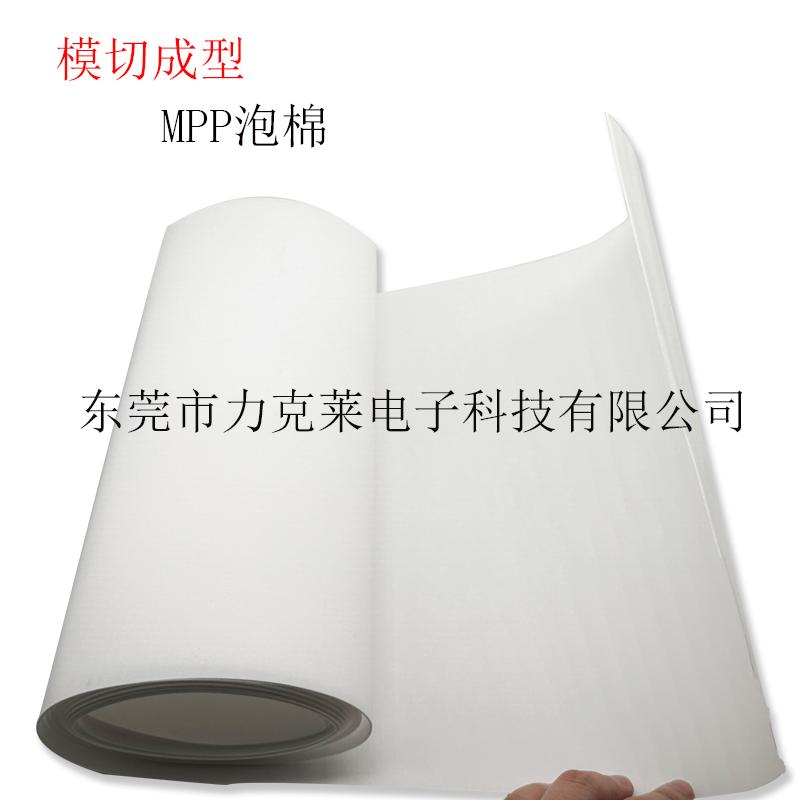 模切阻燃MPP泡棉 新能源動力電池減震泡棉 聚丙烯微孔發泡電芯隔板 2