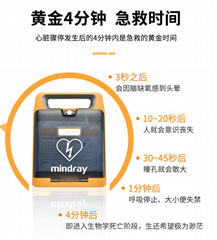 邁瑞Mindray S1 體外除顫儀