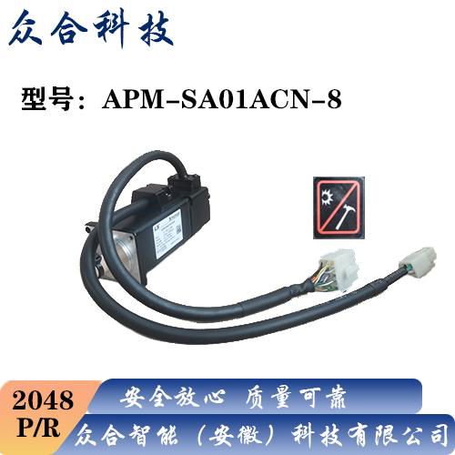 LS伺服电机APM-SA01ACN-8 4