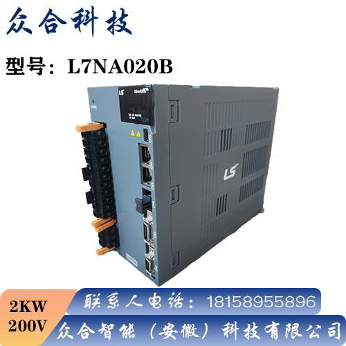 LS伺服驱动器L7NA020B 2