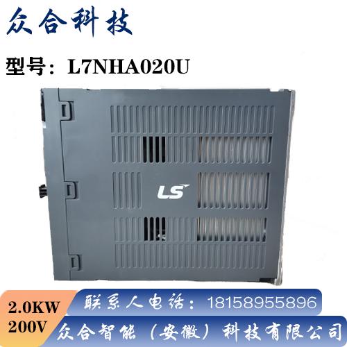 LS伺服驱动器L7NHA020U