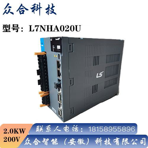 LS伺服驅動器L7NHA020U 4