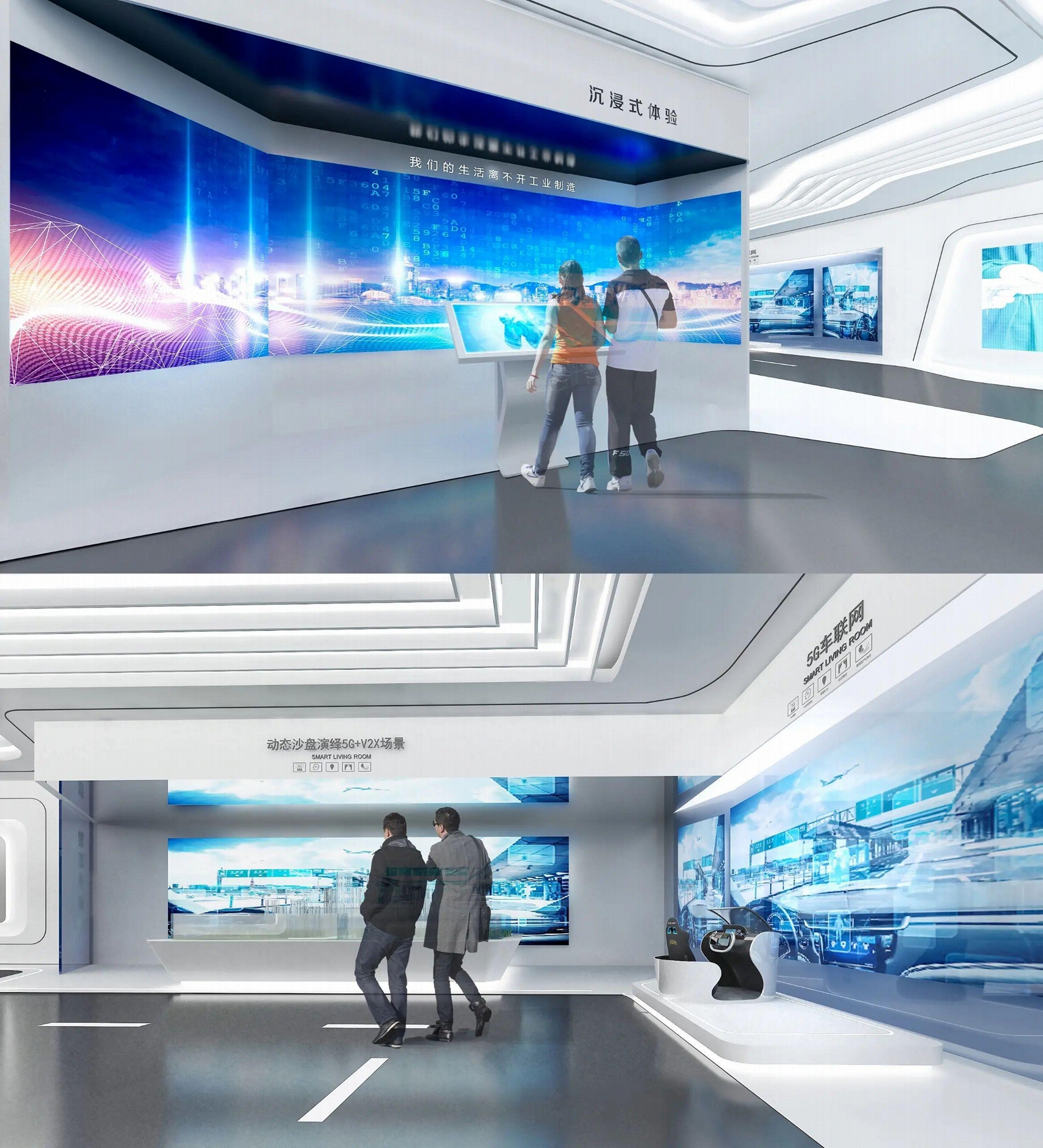 智慧展廳製作效果圖 5