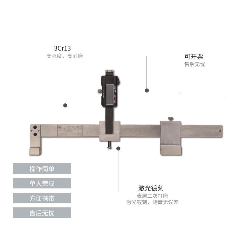 聯杰數顯尖心軌降低值測量尺心軌基本軌降低值測量LJ-JXC 4