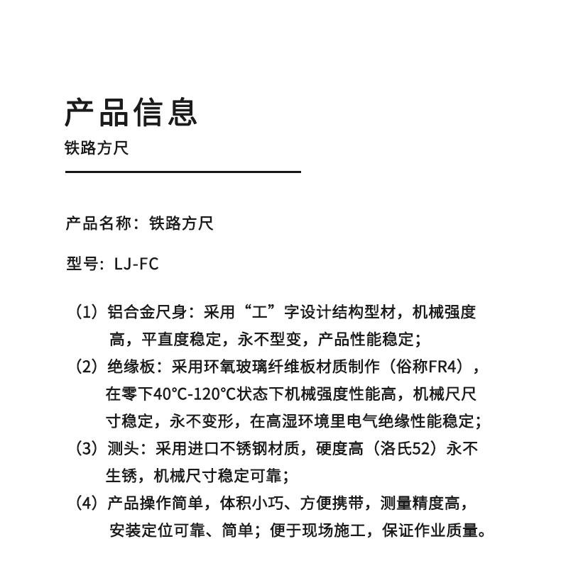 聯杰鐵路方尺測軌排直角錯位方尺工務量具專用工具LJ-FC  4