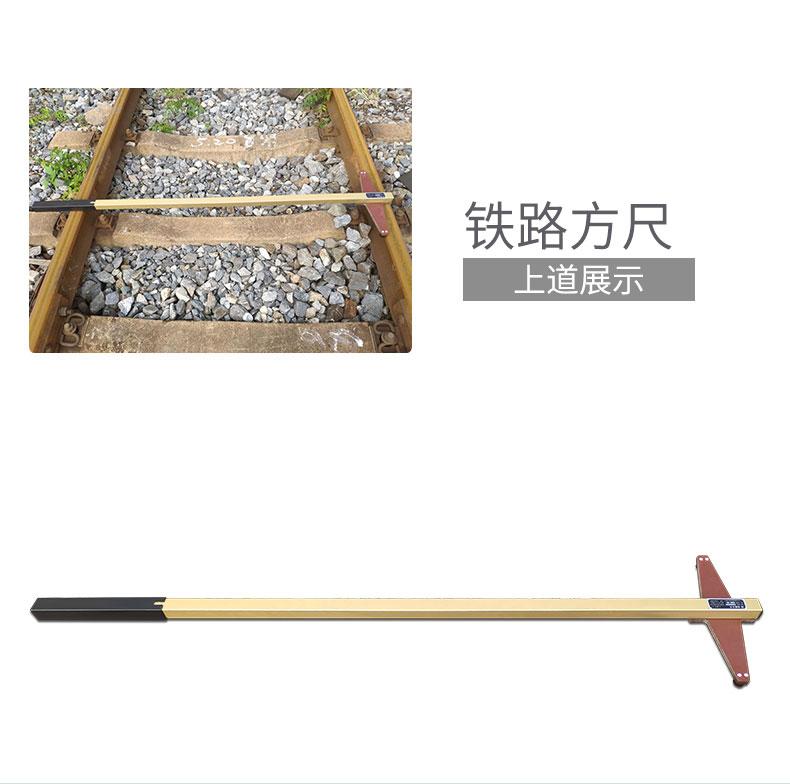 聯杰鐵路方尺測軌排直角錯位方尺工務量具專用工具LJ-FC  5