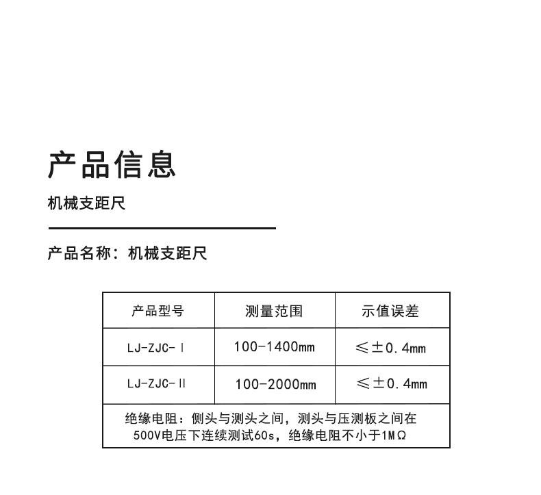 聯杰鐵路支距尺機械式鐵路專用測量工具LJ-ZJC-I系列  3