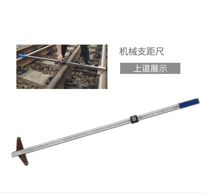聯杰鐵路支距尺機械式鐵路專用測量工具LJ-ZJC-I系列  4