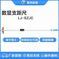 聯杰數顯支距尺道岔測量導曲線支距尺寸計量鐵路工務用LJ-SZJC
