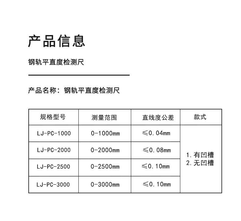 联杰钢轨长条平直度检测平直尺铝热焊接端头水平对正LJ-PC-1000mm 3