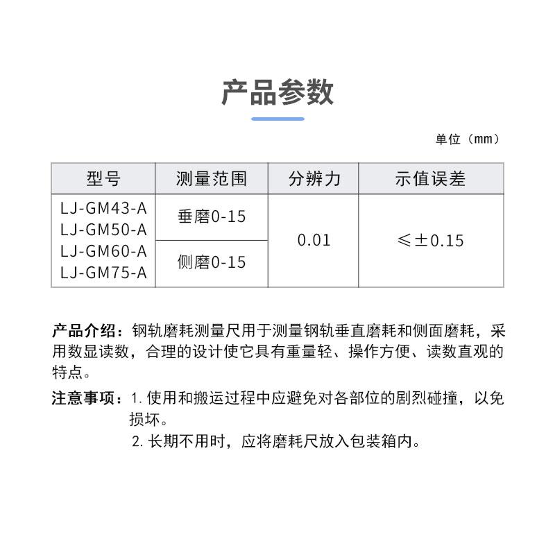 联杰钢轨磨耗测量尺数显式铁路磨耗测量工具LJ-GM-A 2