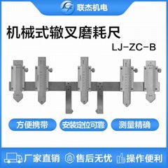 联杰钢轨机械式辙叉磨耗尺40mm断面辙叉心翼轨垂直磨耗量LJ-ZC-B