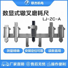 联杰数显式钢轨辙叉磨耗尺40mm断面辙叉心翼轨垂直磨耗尺LJ-ZC-A