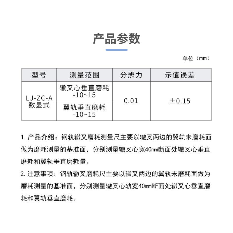 聯杰數顯式鋼軌轍叉磨耗尺40mm斷面轍叉心翼軌垂直磨耗尺LJ-ZC-A 2