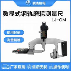 联杰钢轨磨耗测量尺数显式铁路磨耗测量工具LJ-GM-A