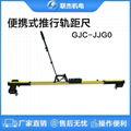 联杰便携式推行道尺轨道水平超高轨距尺铁路测量工具GJC-JJG0 1