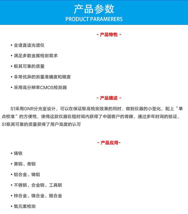 楓香驛全譜直讀光譜儀 黃銅 青銅不鏽鋼 合金鋼 金屬檢測 3