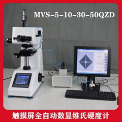 触摸屏全自动数显维氏硬度计 MVS-5-10-30-50QZD自动加载保载卸载