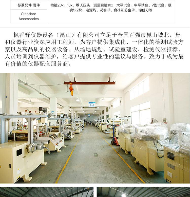 江蘇觸摸屏手動轉塔 MHV-5-10-30-50B洛氏布氏維氏硬度計硬度測試 4