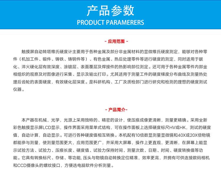 触摸屏自动转塔维氏硬度计 MHV-5-10-30-50BZ硬度测试仪器 2