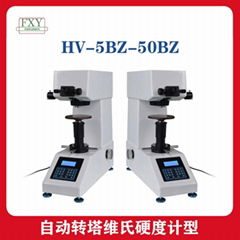 自动转塔维氏硬度计型 HV-5BZ-50BZ分析测量精准效率