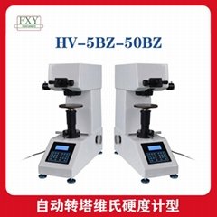 自動轉塔維氏硬度計型 HV-5BZ-50BZ分析測量精準效率高維氏硬度計