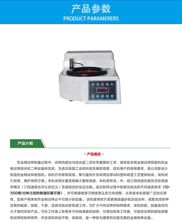 楓香驛ABS款單盤變頻金雙盤變頻金相試樣磨拋機YMP-1B 2A 2B型 3