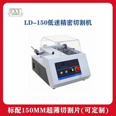 枫香驿LD-150低速精密切割机标配150mm超薄切割片