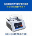 枫香驿LD-150低速精密切割机标配150mm超薄切割片 3