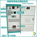 100KWH 200KWH光伏发电汽车充电桩磷酸铁锂BMS锂电储能系统 4