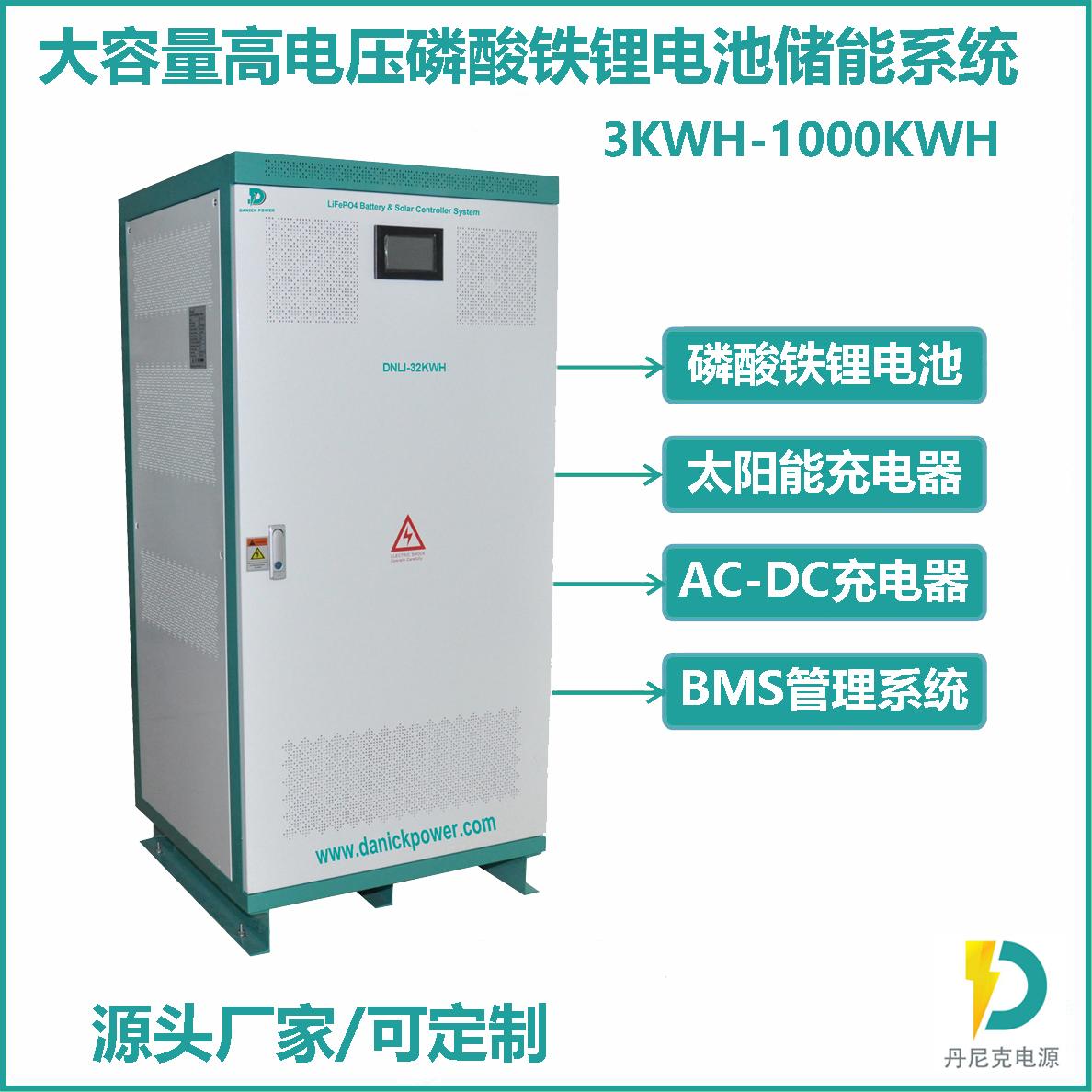 100KWH 200KWH光伏發電汽車充電樁磷酸鐵鋰BMS鋰電儲能系統 5