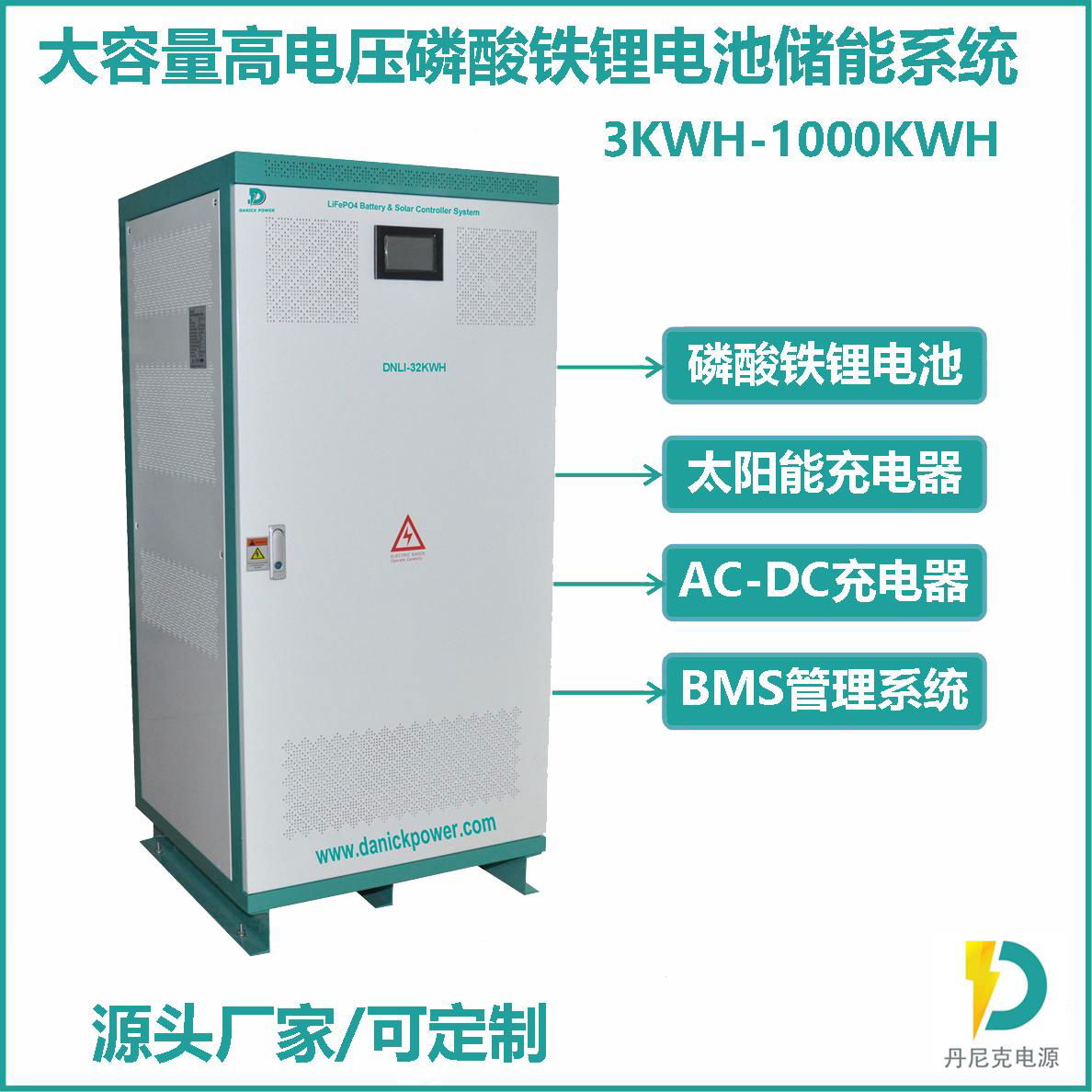 太阳能光伏充电一体300KWH磷酸铁锂电池BMS管理系统储能柜 4